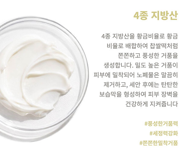 KR_Botanica Cleanser Radiance_Detail Page_1-15.jpg