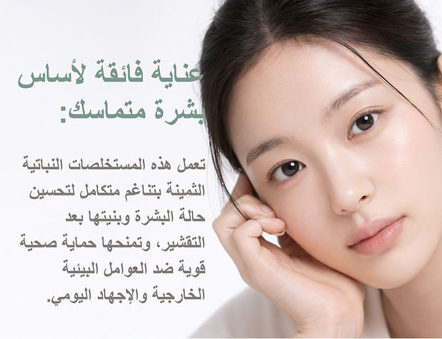 AR_Botanica Peeling Balancing_Detail Page_1-19.jpg