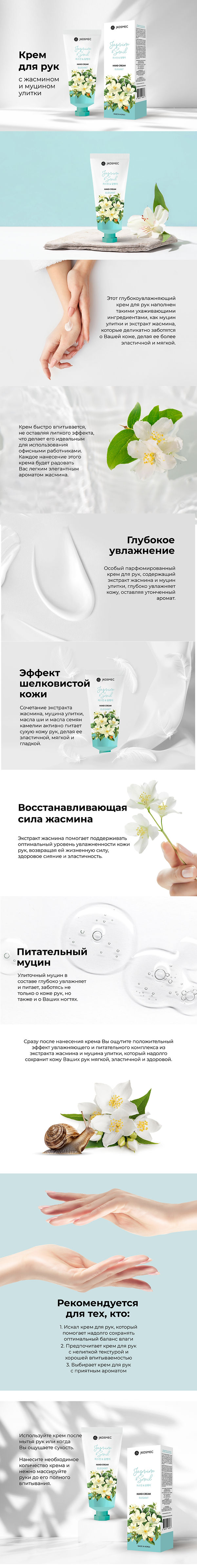 hand cream_detail_ru2_01.jpg