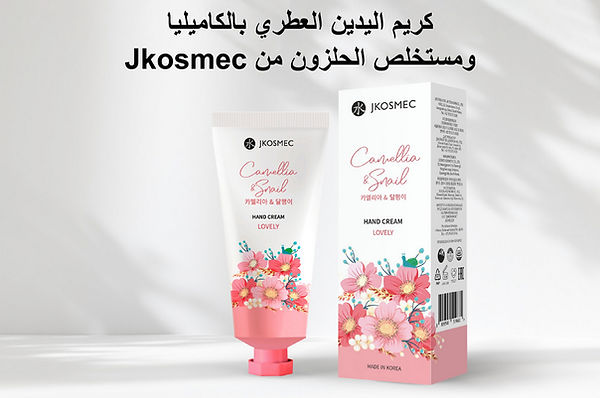 camellia hand cream_detail_ar_1-01.jpg