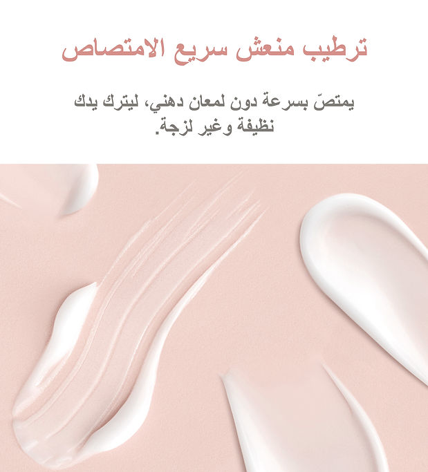 AR_Botanica Hand Cream_Refresh_Detail Page_1-05.jpg