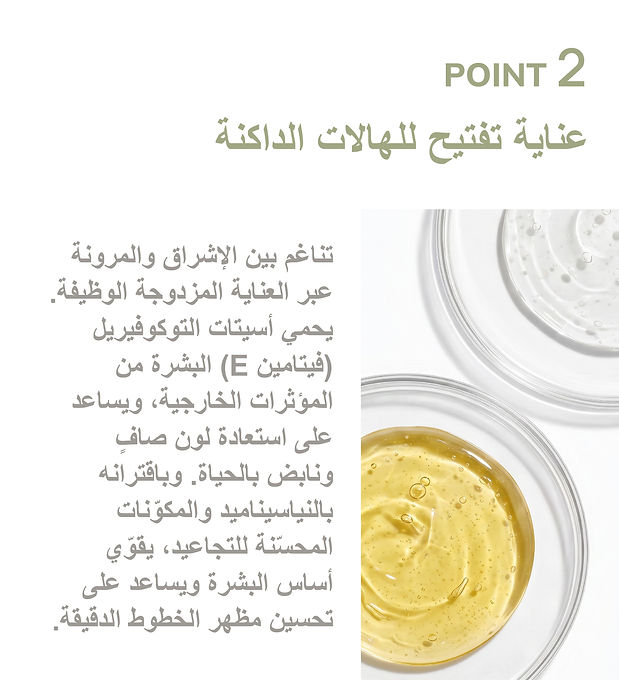 AR_Botanica Eye Cream_Detail Page_1-11.jpg