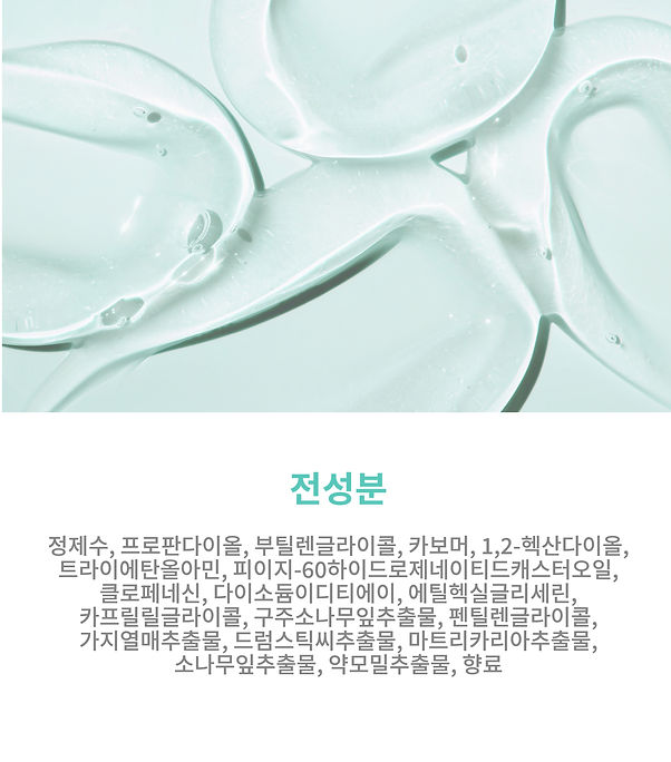 KR_Botanica Soothing Gels_Pine_Detail Page_1-14.jpg