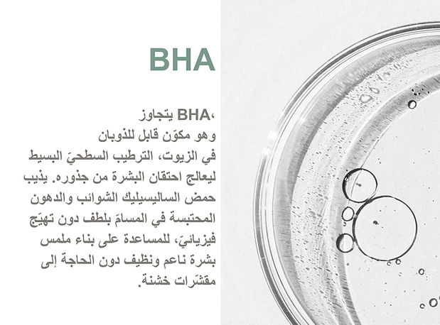 AR_Botanica Cleanser Balancing_Detail Page_1-12.jpg
