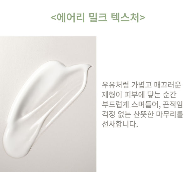 KR_Botanica Sun Cream_Detail Page_1-10.jpg