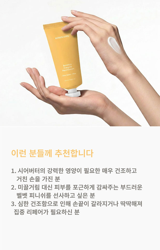 KR_Botanica Hand Cream_Everpine_Detail Page_1-16.jpg