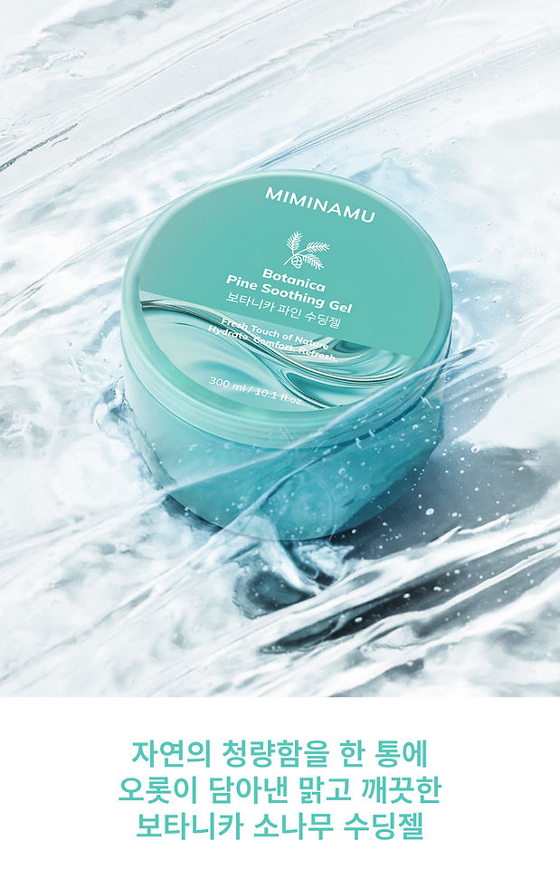 KR_Botanica Soothing Gels_Pine_Detail Page_1-03.jpg