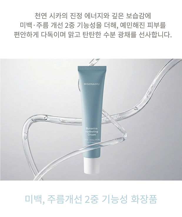 KR_Botanica Face Cream_Hydrating_1-04.jpg