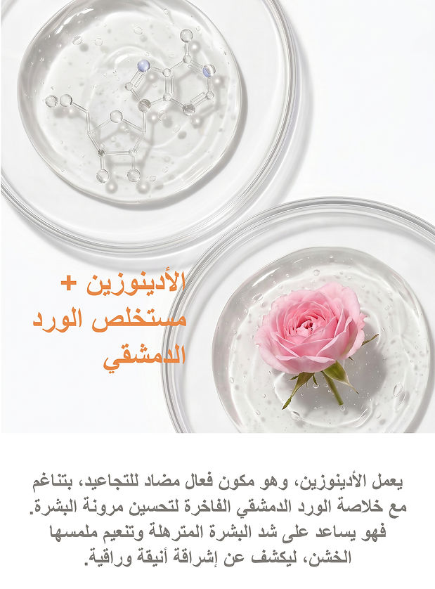 AR_Botanica Vita Glow Mask_Detail Page_1-08.jpg