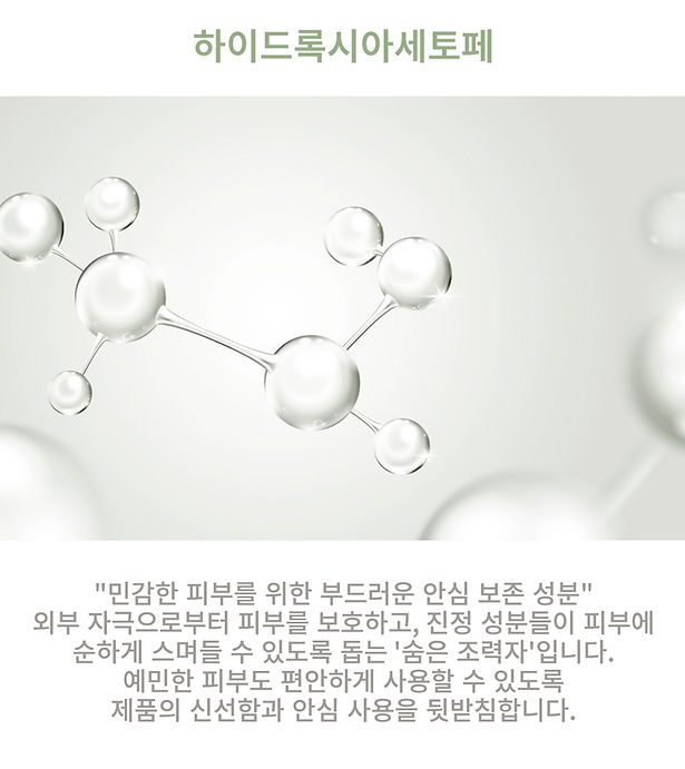 KR_Botanica Sun Cream_Detail Page_1-16.jpg