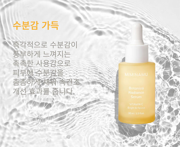 ENG_Botanica Radiance Serum_1-07.jpg