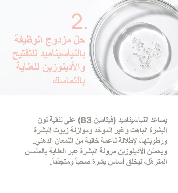 AR_Botanica Face Cream_Revival_1-09.jpg