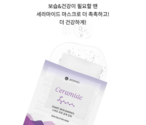 skin solution ceramide kr (3).jpg