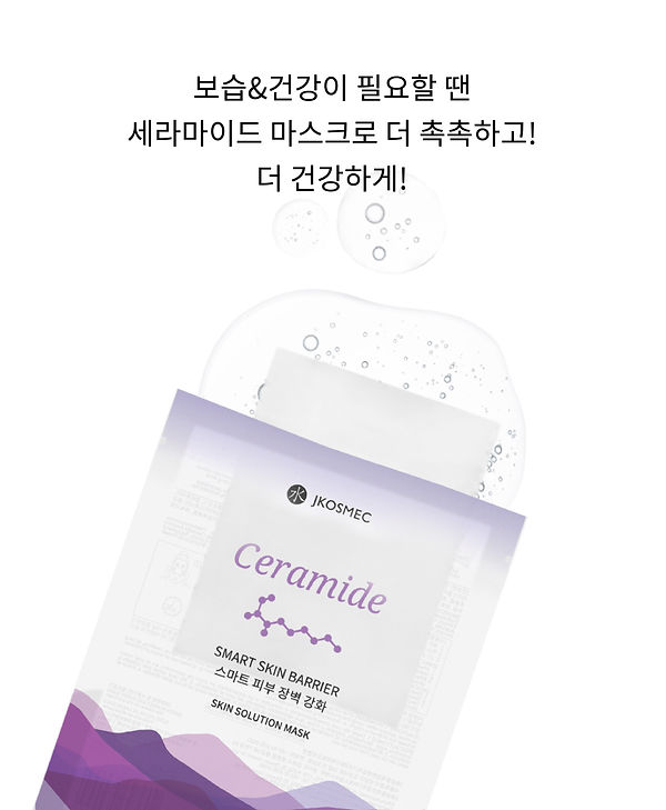 skin solution ceramide kr (3).jpg