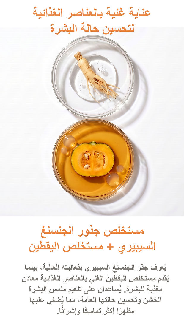 AR_Botanica Vita Glow Mask_Detail Page_1-07.jpg