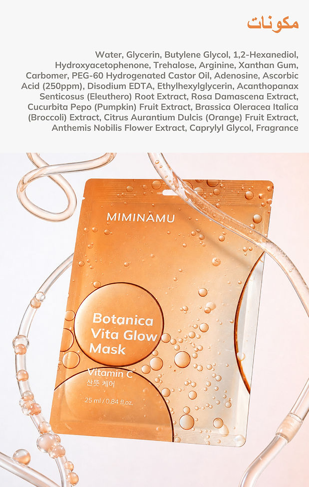 AR_Botanica Vita Glow Mask_Detail Page_1-16.jpg