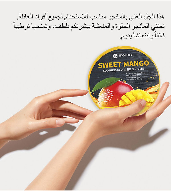 Soothing Mango detail_ar-08.jpg