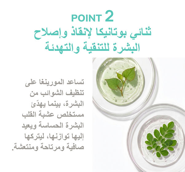 AR_Botanica Soothing Gels_Pine_Detail Page_1-08.jpg
