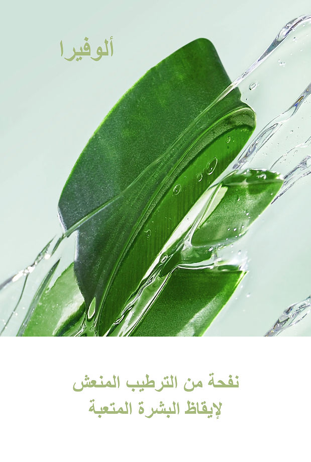 AR_Botanica Refreshing Mask_Detail Page_1-03.jpg