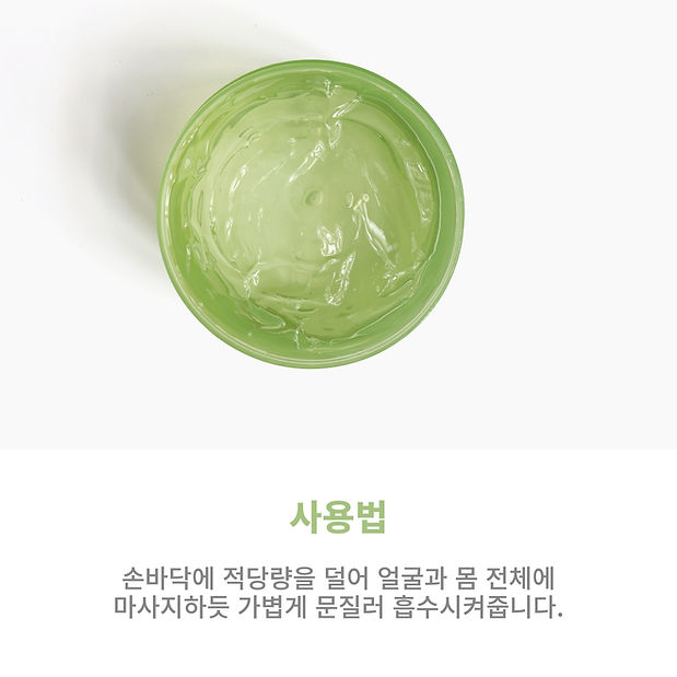 KR_Botanica Soothing Gels_Aloe_Detail Page_1-13.jpg