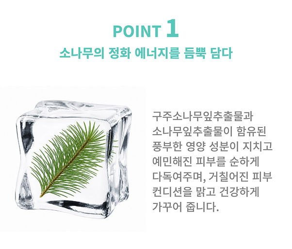 KR_Botanica Soothing Gels_Pine_Detail Page_1-07.jpg