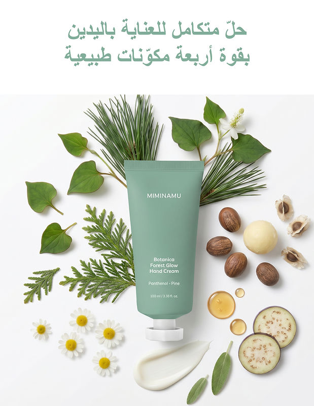 AR_Botanica Hand Cream_Forest Glow_Detail Page_1-13.jpg