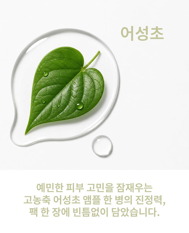 KR_Botanica Purifing Mask_Detail Page_1-03.jpg
