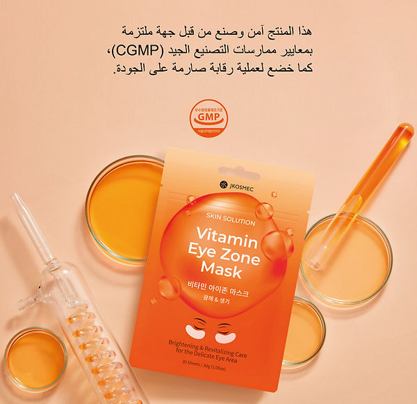 eye patch vitamin detail page_1-17.jpg