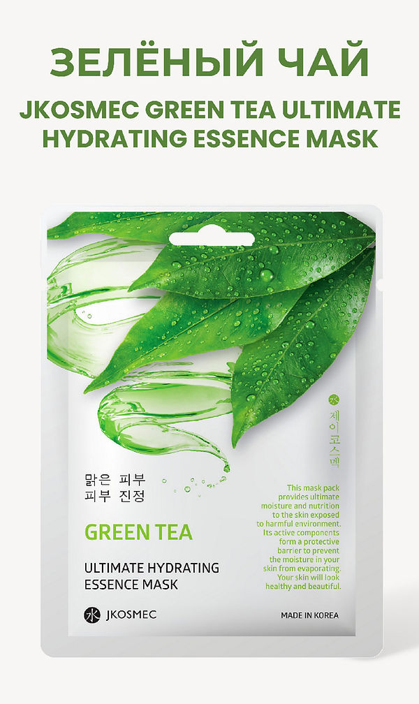 green tea ru-01.jpg