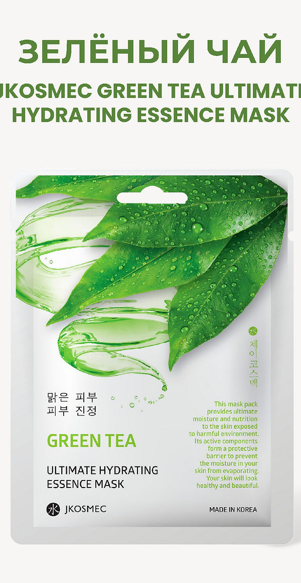 green tea ru-01.jpg