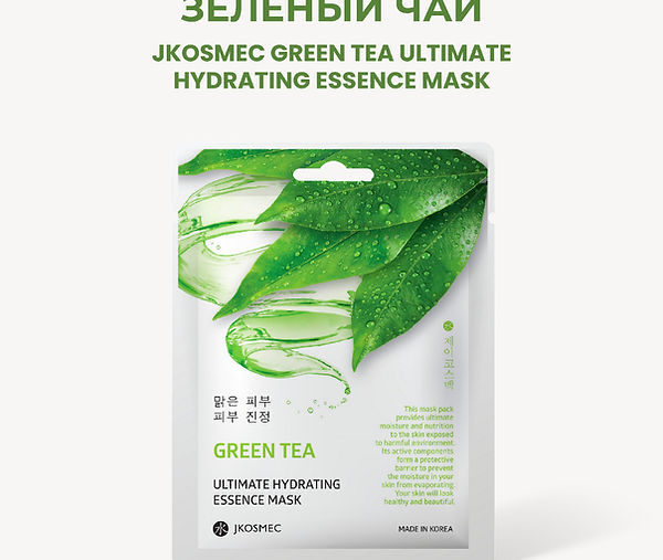 green tea ru-01.jpg