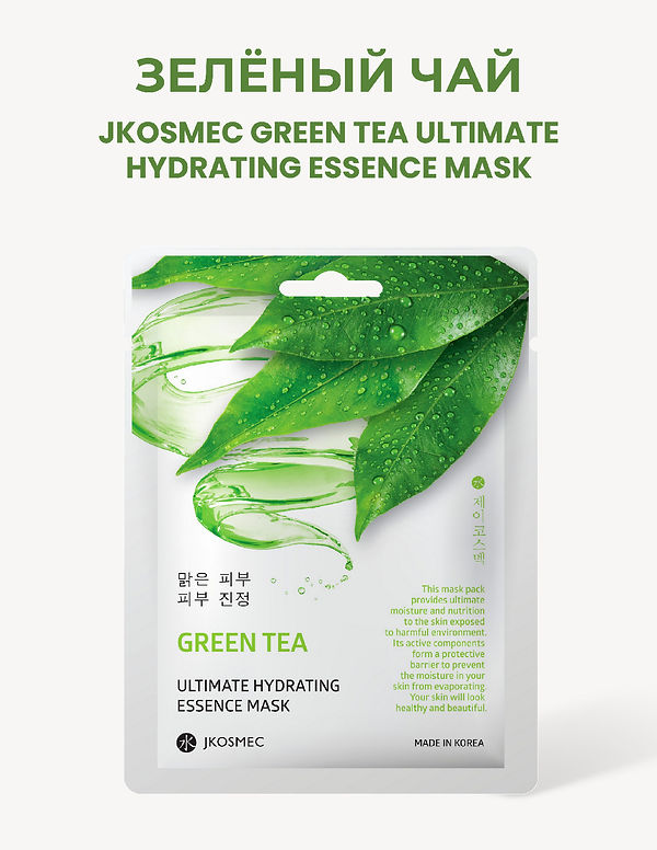 green tea ru-01.jpg