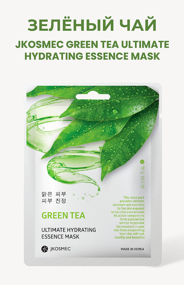 green tea ru-01.jpg