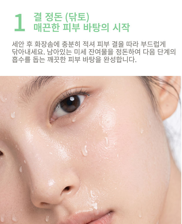 KR_Botanica Toner_Detail Page_1-17.jpg