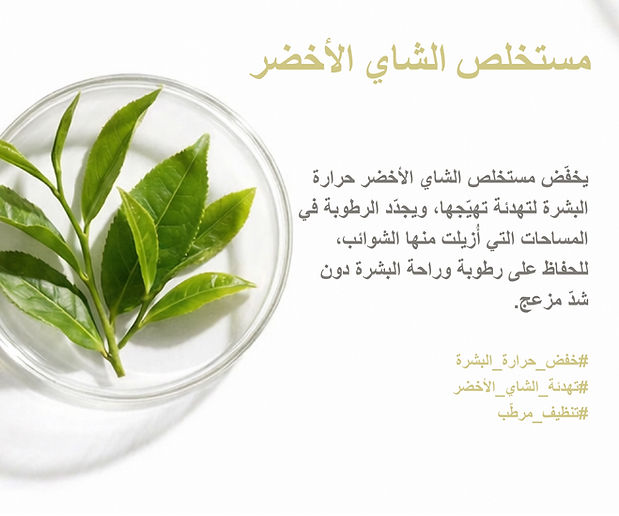 AR_Botanica Cleanser Radiance_Detail Page_1-13.jpg