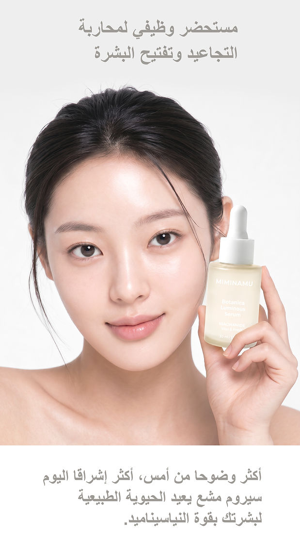 AR_Botanica Luminous Serum_1-03.jpg