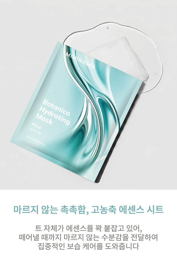 KR_Botanica Hydrating Mask_Detail Page_1-13.jpg