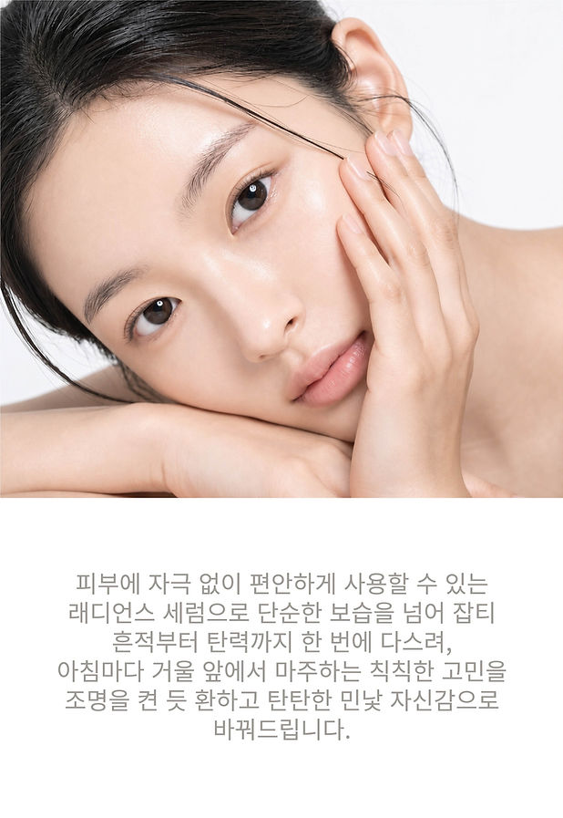 ENG_Botanica Radiance Serum_1-05.jpg