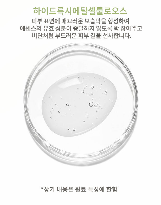 KR_Botanica Refreshing Mask_Detail Page_1-11.jpg