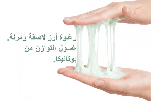 AR_Botanica Cleanser Balancing_Detail Page_1-03.jpg