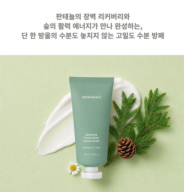 KR_Botanica Hand Cream_Forest Glow_Detail Page_1-08.jpg