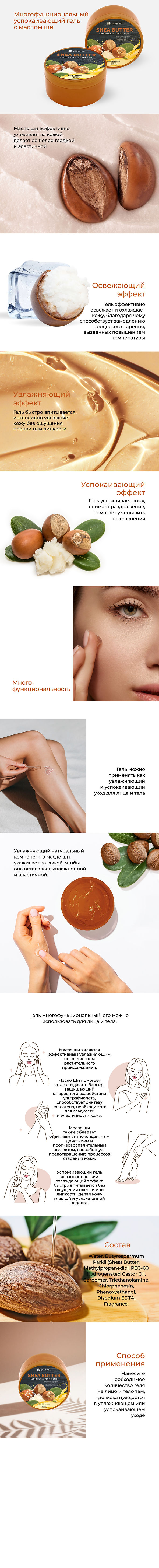 Soothing Aloe detail_ru 2025_1-01.jpg