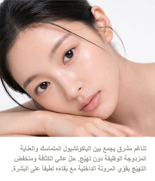 AR_Botanica Eye Cream_Detail Page_1-08.jpg