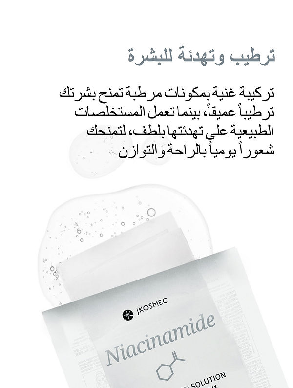ar_skin solution niacinamide_1-08.jpg