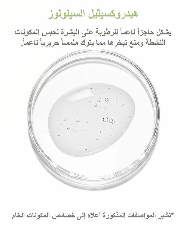 AR_Botanica Refreshing Mask_Detail Page_1-11.jpg