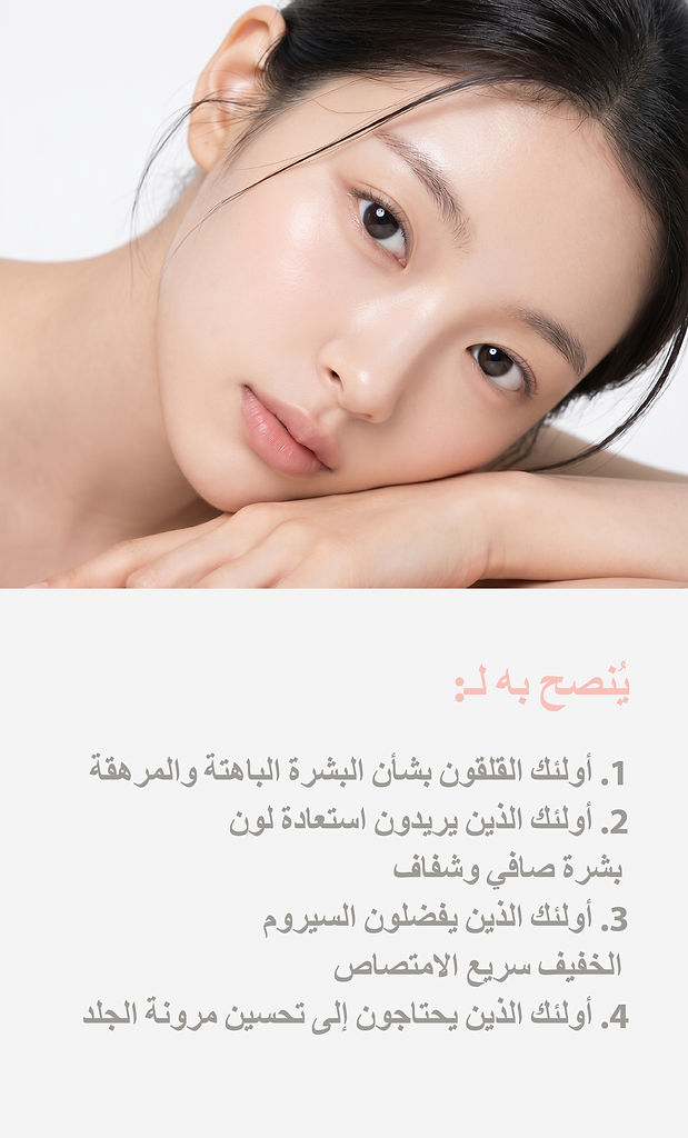 AR_Botanica Revival Serum_1-16.jpg