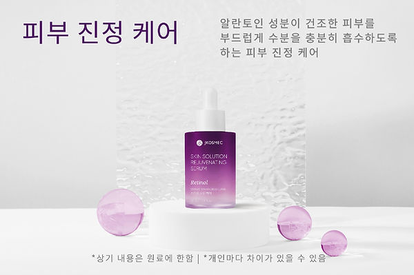 collagen detail serum kr-10.jpg
