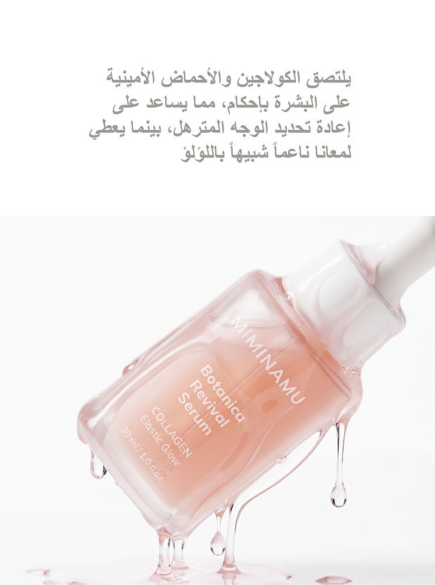 AR_Botanica Revival Serum_1-10.jpg