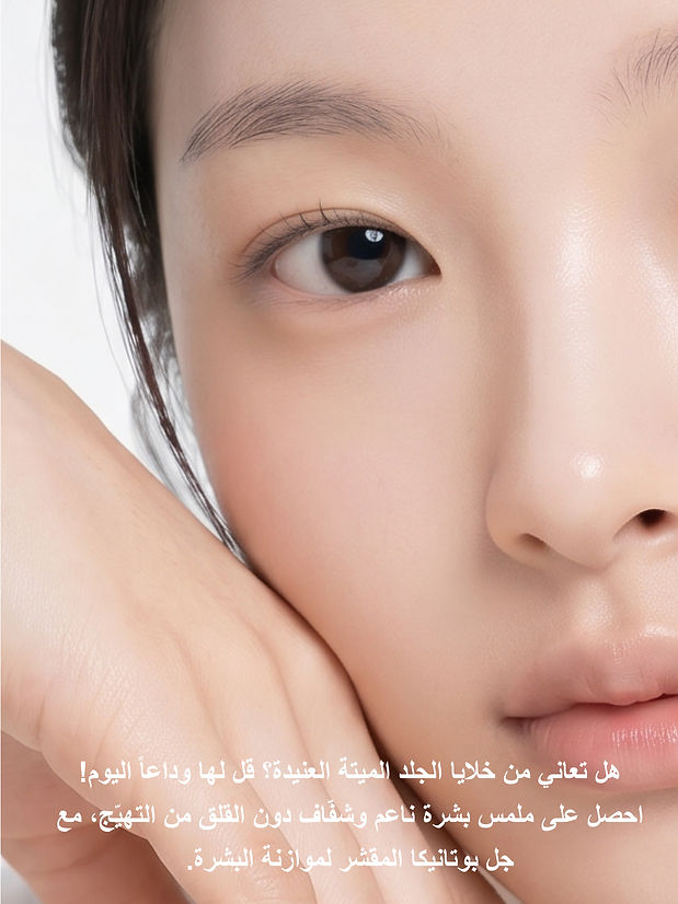 AR_Botanica Peeling Balancing_Detail Page_1-05.jpg