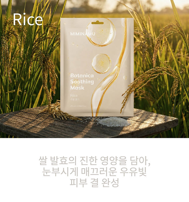KR_Botanica Soothing Mask_Detail Page_1-02.jpg